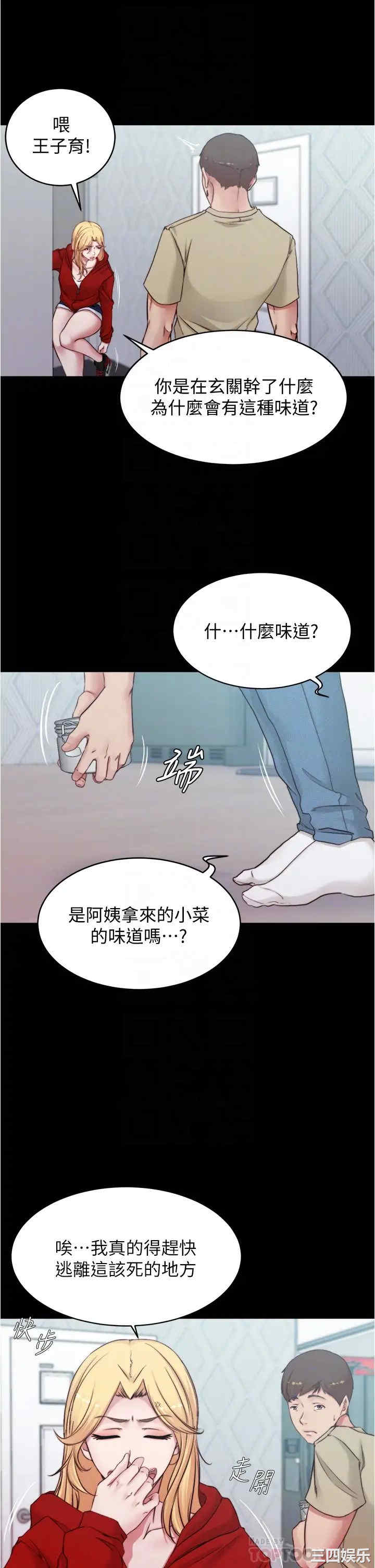 韩国漫画韩漫_小裤裤笔记-第54话在线免费阅读-韩国漫画-第16张图片