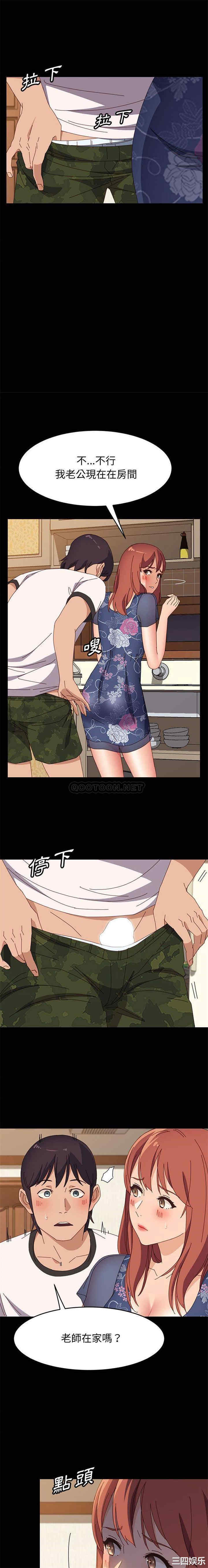 韩国漫画上门徒弟/美好的寄宿生活韩漫_上门徒弟/美好的寄宿生活-第35话在线免费阅读-韩国漫画-第10张图片