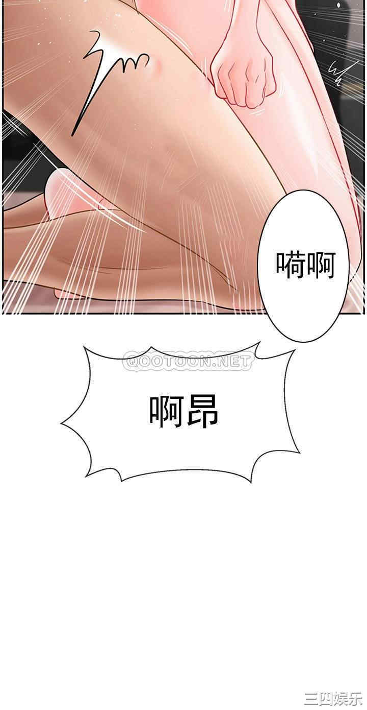 韩国漫画坏老师韩漫_坏老师-第40话在线免费阅读-韩国漫画-第47张图片