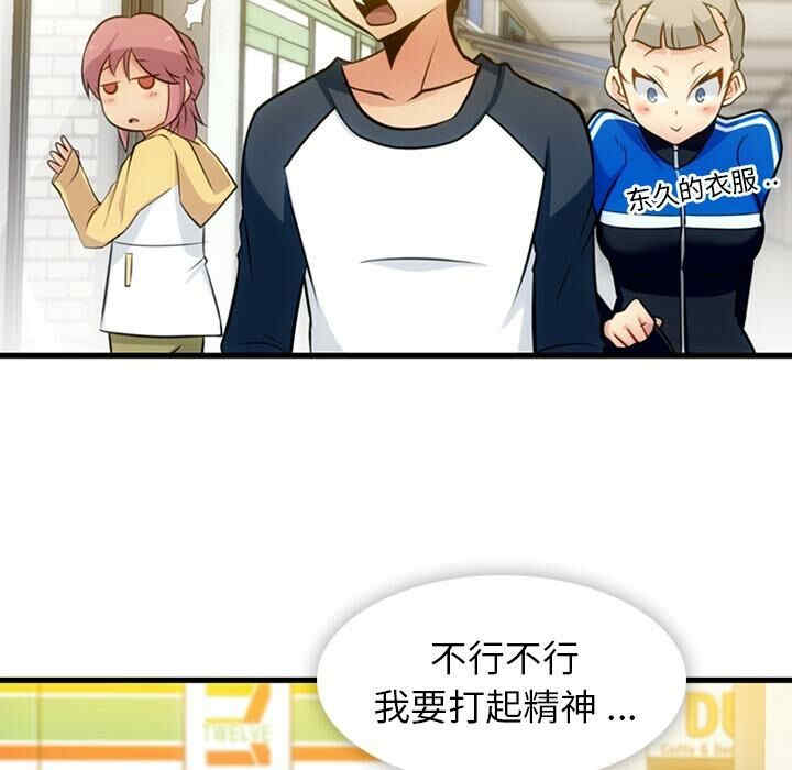 韩国漫画如此可爱的间谍韩漫_如此可爱的间谍-第10话在线免费阅读-韩国漫画-第79张图片