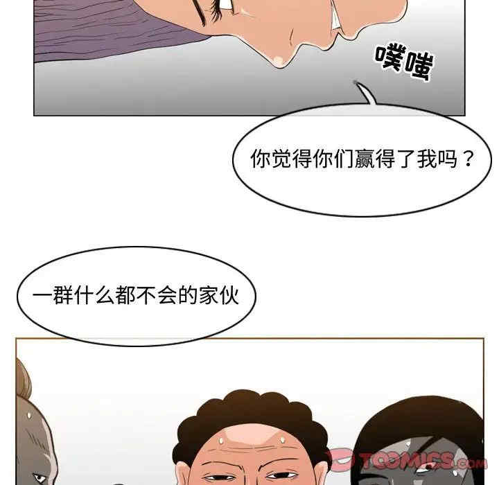 韩国漫画恶劣时代韩漫_恶劣时代-第49话在线免费阅读-韩国漫画-第30张图片