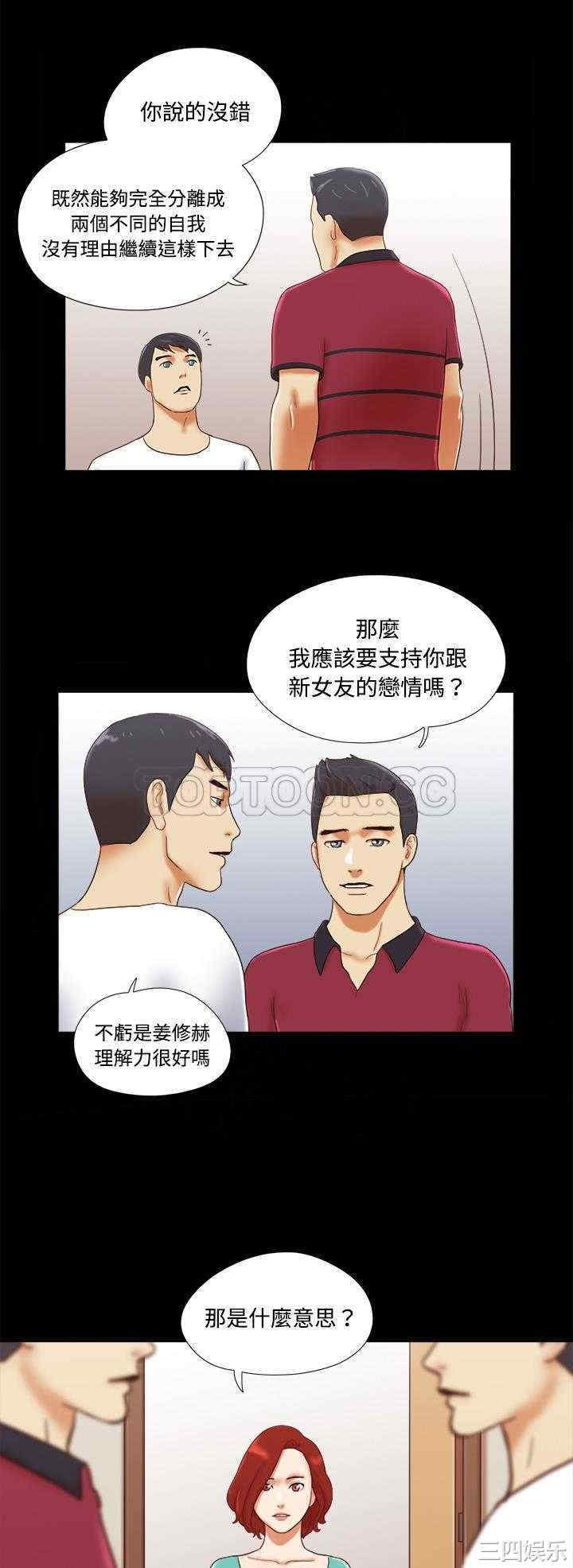 韩国漫画三人行韩漫_三人行-第17话在线免费阅读-韩国漫画-第24张图片