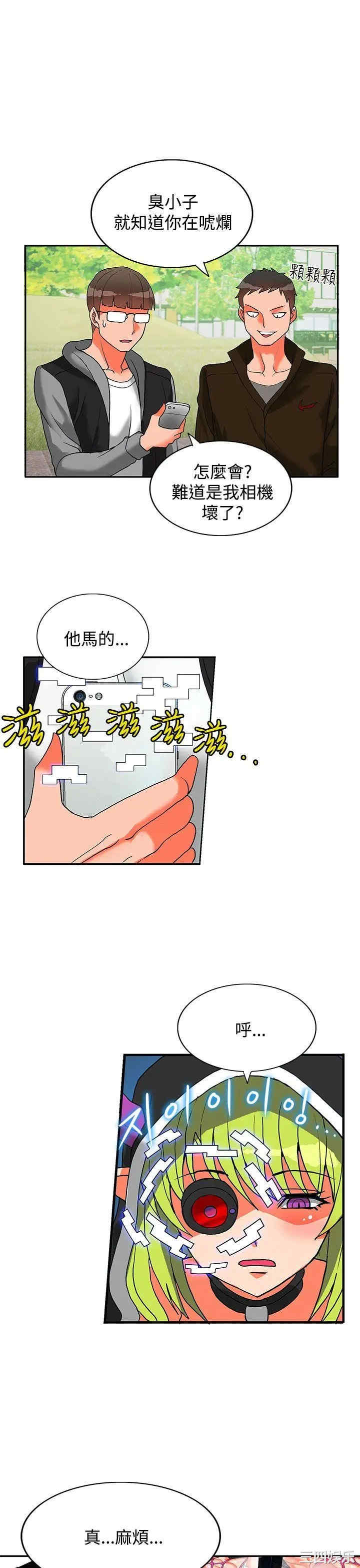 韩国漫画30cm立约人韩漫_30cm立约人-第41话在线免费阅读-韩国漫画-第4张图片