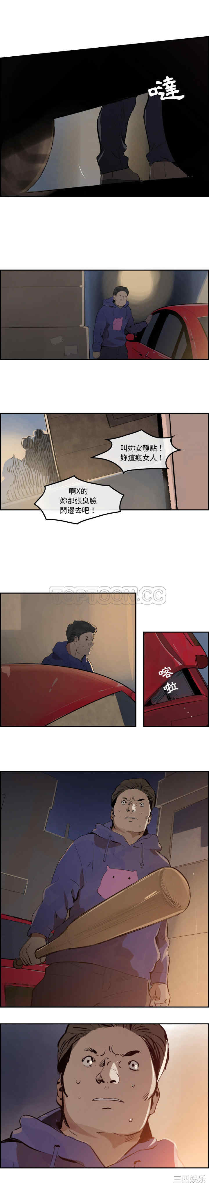 韩国漫画任何小姐韩漫_任何小姐-第30话在线免费阅读-韩国漫画-第13张图片