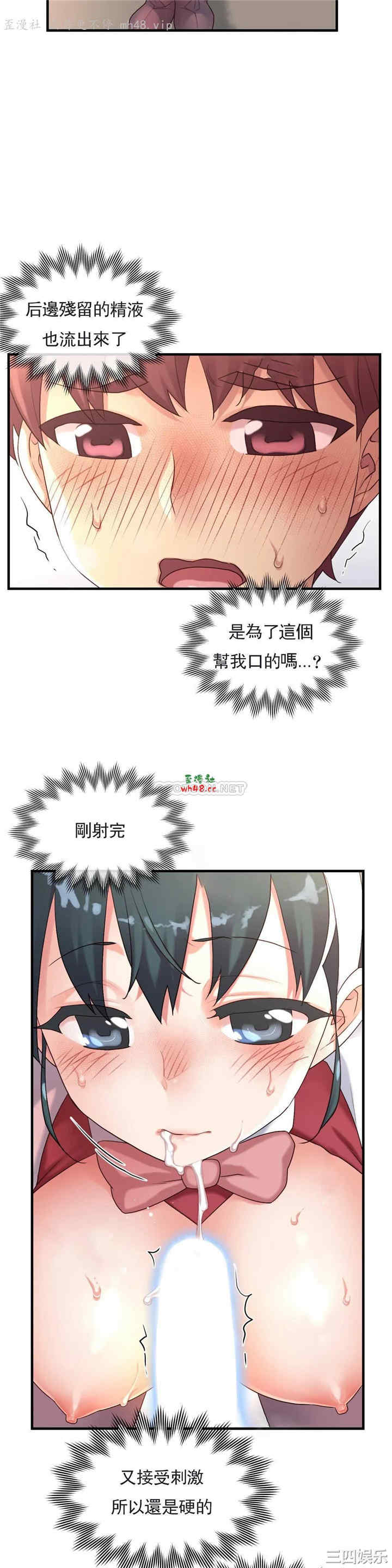韩国漫画1/6 女友韩漫_1/6 女友-第45话在线免费阅读-韩国漫画-第25张图片