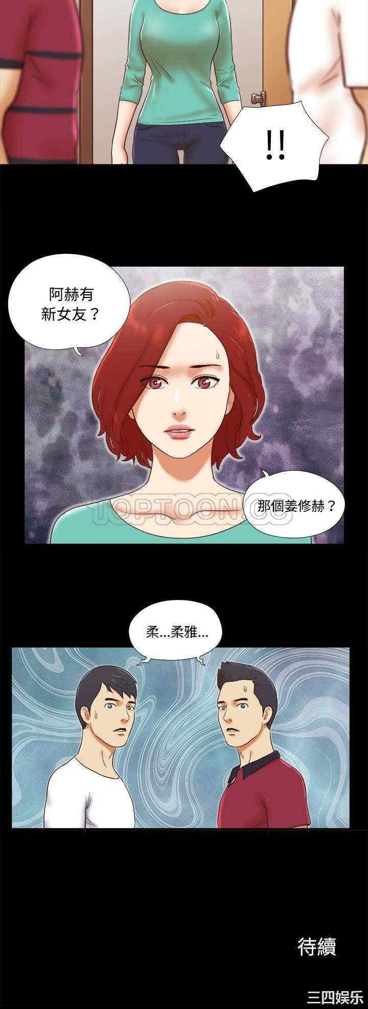 韩国漫画三人行韩漫_三人行-第17话在线免费阅读-韩国漫画-第25张图片