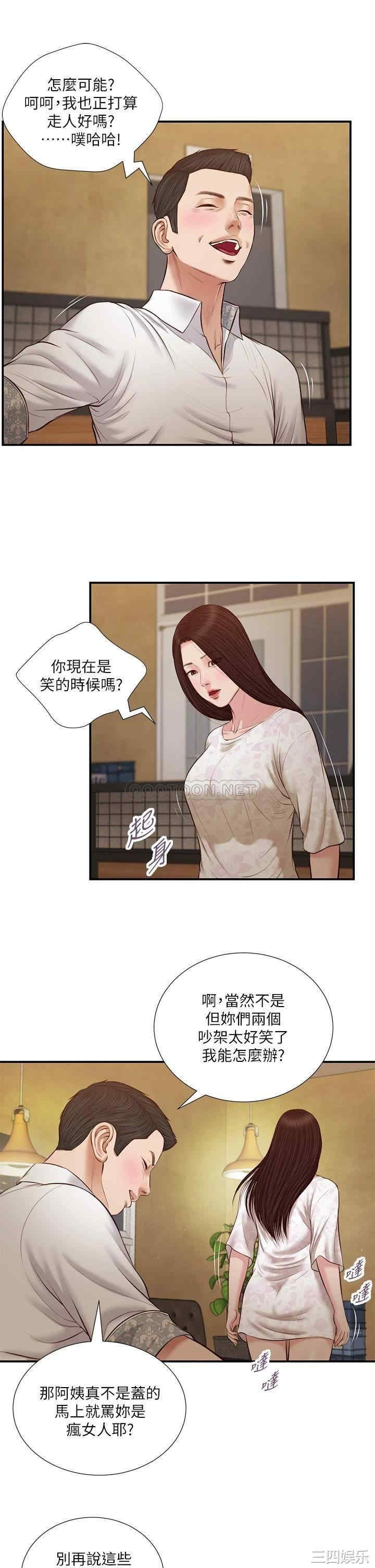 韩国漫画小妾/妾(十七岁初恋)韩漫_小妾/妾(十七岁初恋)-第48话在线免费阅读-韩国漫画-第21张图片