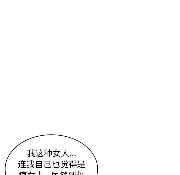 韩国漫画娜娜变身记韩漫_娜娜变身记-第35话在线免费阅读-韩国漫画-第131张图片