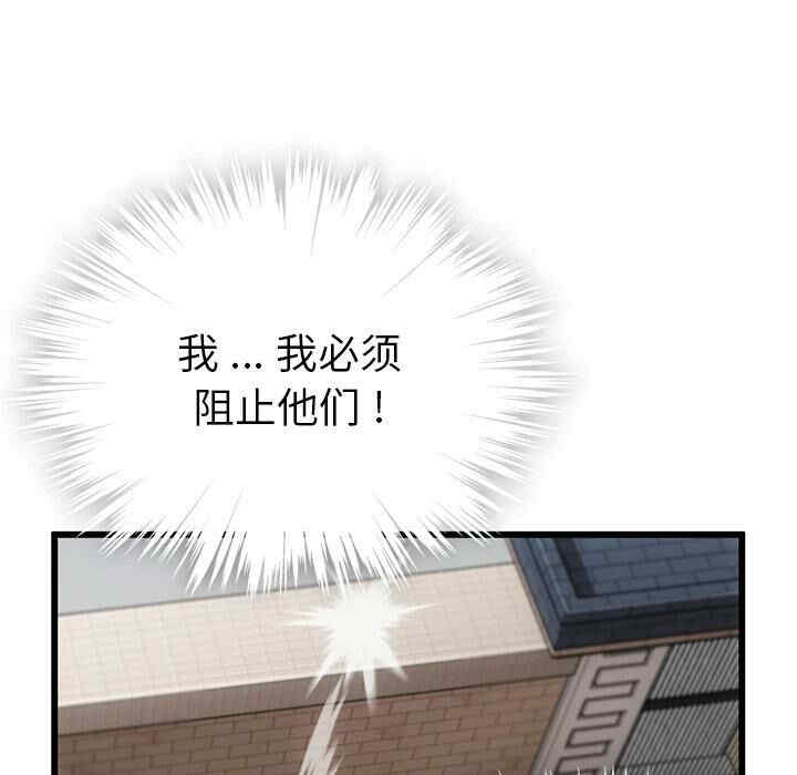 韩国漫画如此可爱的间谍韩漫_如此可爱的间谍-第5话在线免费阅读-韩国漫画-第50张图片