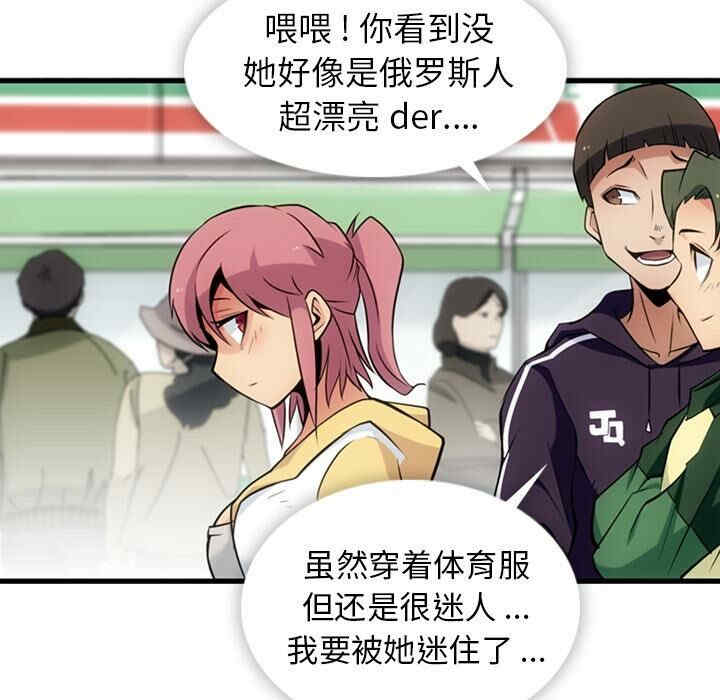 韩国漫画如此可爱的间谍韩漫_如此可爱的间谍-第10话在线免费阅读-韩国漫画-第81张图片