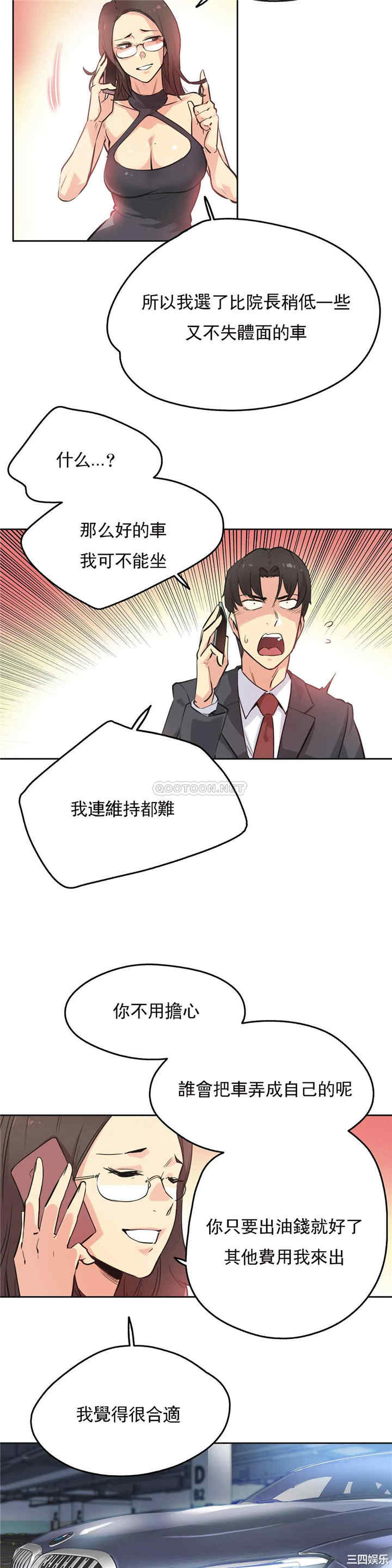 韩国漫画废弃章节韩漫_代理部-第39话q在线免费阅读-韩国漫画-第24张图片