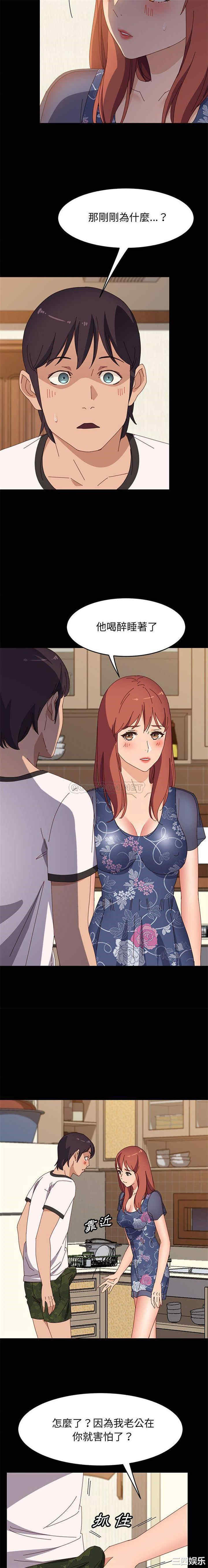 韩国漫画上门徒弟/美好的寄宿生活韩漫_上门徒弟/美好的寄宿生活-第35话在线免费阅读-韩国漫画-第11张图片