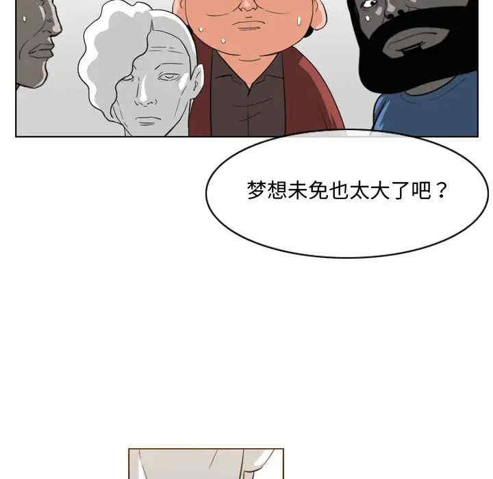 韩国漫画恶劣时代韩漫_恶劣时代-第49话在线免费阅读-韩国漫画-第31张图片