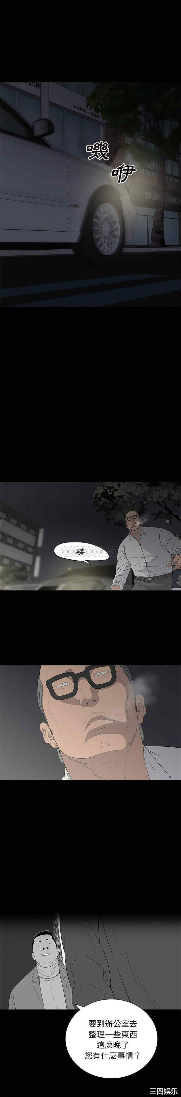 韩国漫画同室操戈/双面交锋韩漫_同室操戈/双面交锋-第12话在线免费阅读-韩国漫画-第9张图片