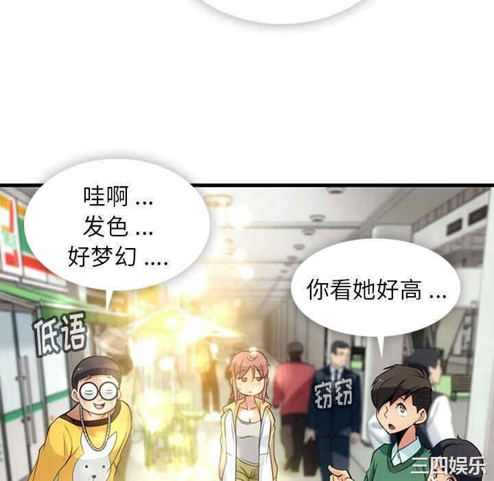 韩国漫画如此可爱的间谍韩漫_如此可爱的间谍-第10话在线免费阅读-韩国漫画-第82张图片