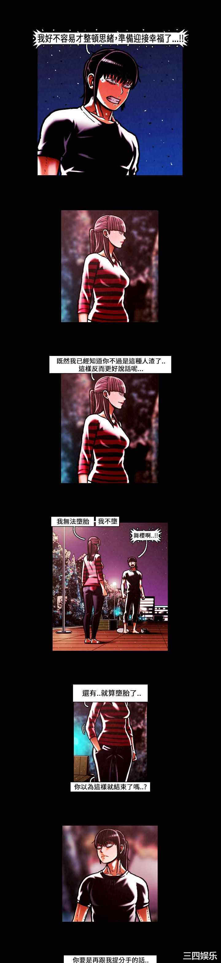 韩国漫画TEAM PLAY韩漫_TEAM PLAY-第49话在线免费阅读-韩国漫画-第9张图片