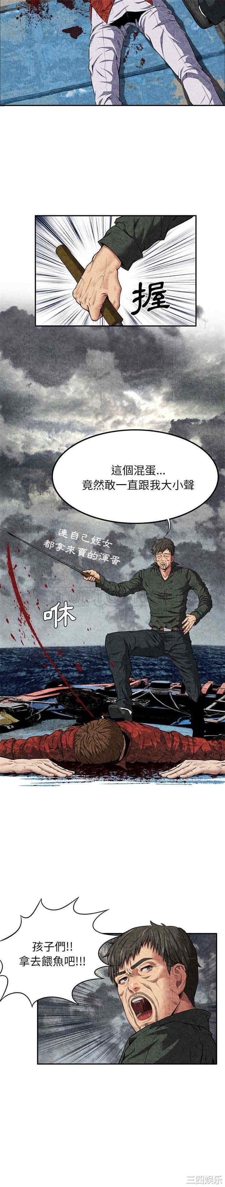 韩国漫画去幸岛韩漫_去幸岛-第5话在线免费阅读-韩国漫画-第10张图片