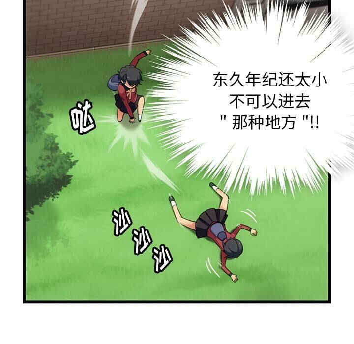 韩国漫画如此可爱的间谍韩漫_如此可爱的间谍-第5话在线免费阅读-韩国漫画-第51张图片