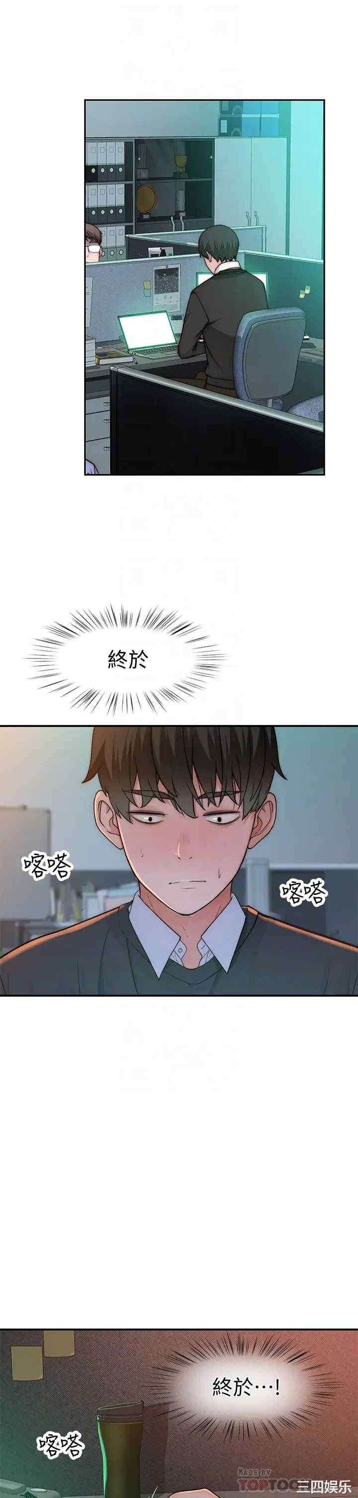 韩国漫画我们的特殊关系韩漫_我们的特殊关系-第72话在线免费阅读-韩国漫画-第6张图片