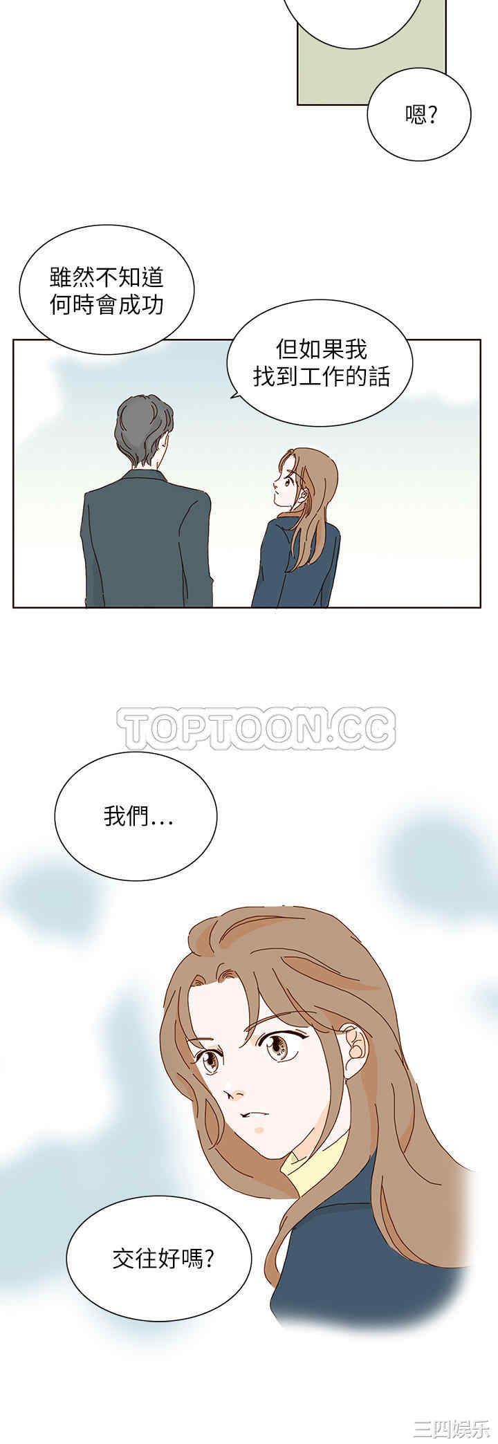 韩国漫画惹人爱的你韩漫_惹人爱的你-第8话在线免费阅读-韩国漫画-第18张图片