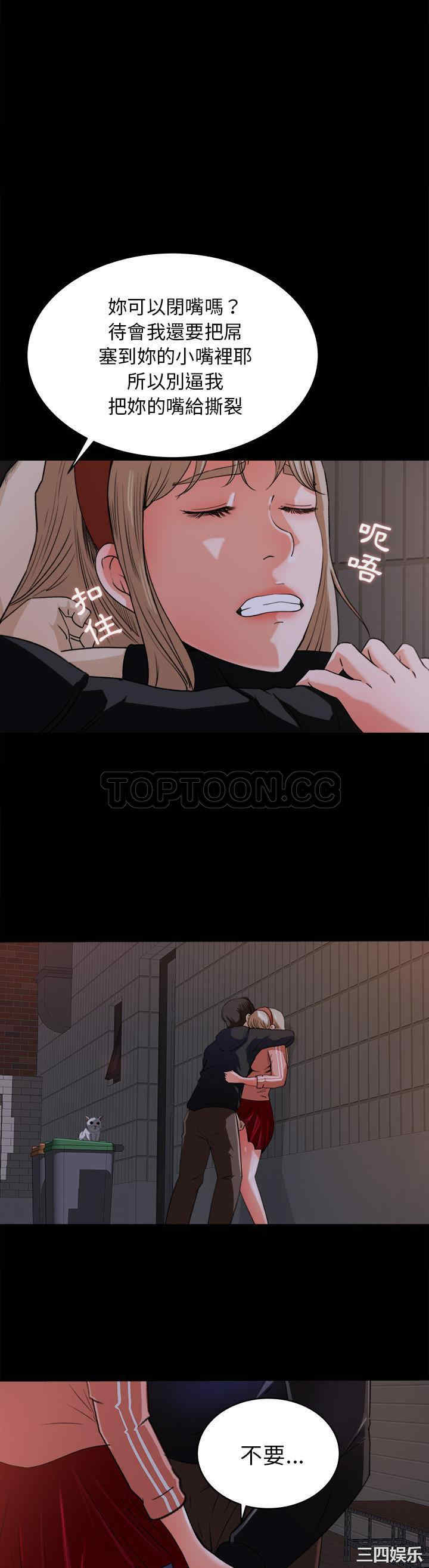 韩国漫画补习班绯闻/褪下青涩韩漫_补习班绯闻/褪下青涩-第19话在线免费阅读-韩国漫画-第1张图片