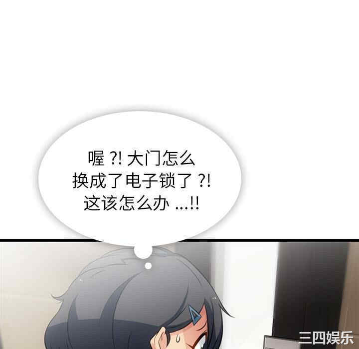 韩国漫画如此可爱的间谍韩漫_如此可爱的间谍-第5话在线免费阅读-韩国漫画-第52张图片