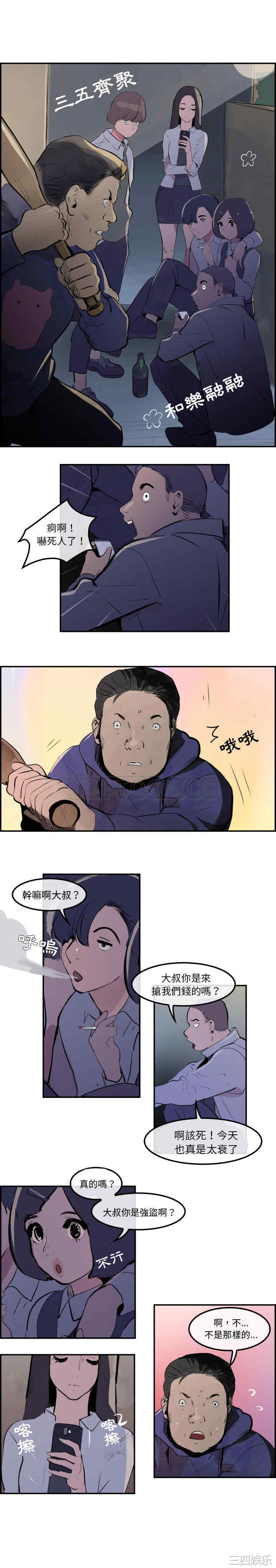 韩国漫画任何小姐韩漫_任何小姐-第30话在线免费阅读-韩国漫画-第15张图片