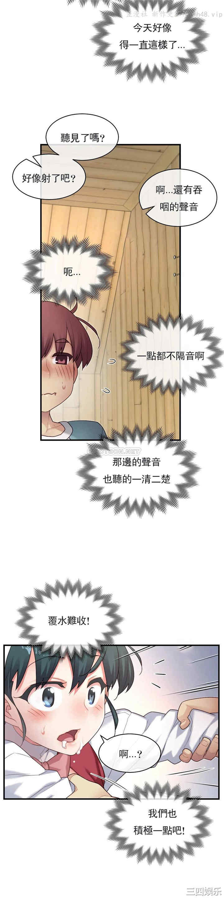 韩国漫画1/6 女友韩漫_1/6 女友-第45话在线免费阅读-韩国漫画-第26张图片