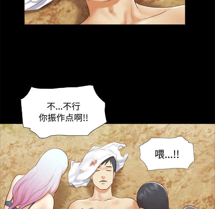 韩国漫画三人行韩漫_三人行-第27话在线免费阅读-韩国漫画-第39张图片