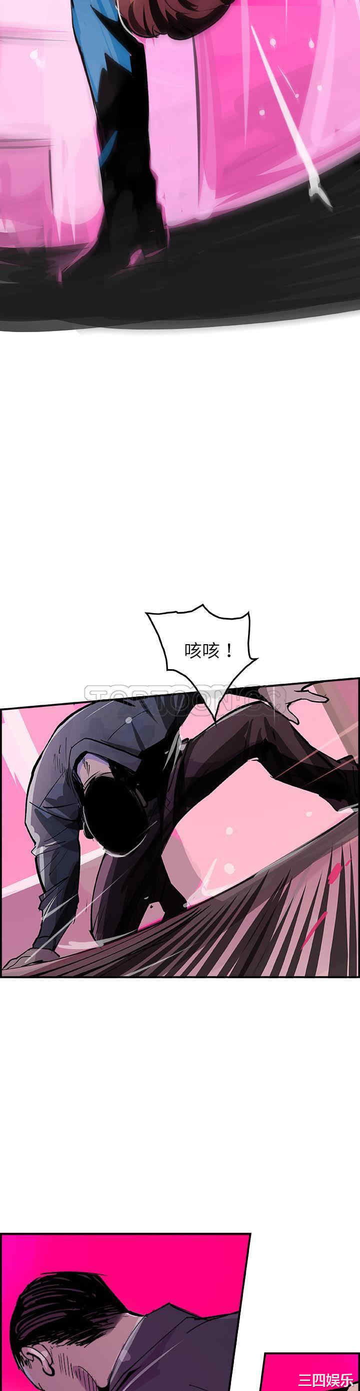 韩国漫画任何小姐韩漫_任何小姐-第13话在线免费阅读-韩国漫画-第9张图片