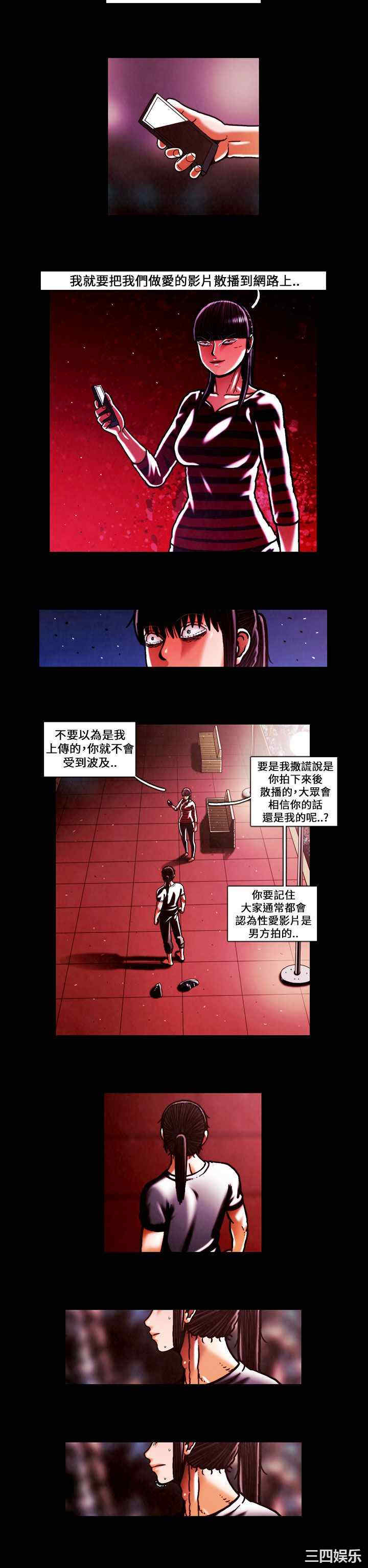 韩国漫画TEAM PLAY韩漫_TEAM PLAY-第49话在线免费阅读-韩国漫画-第10张图片