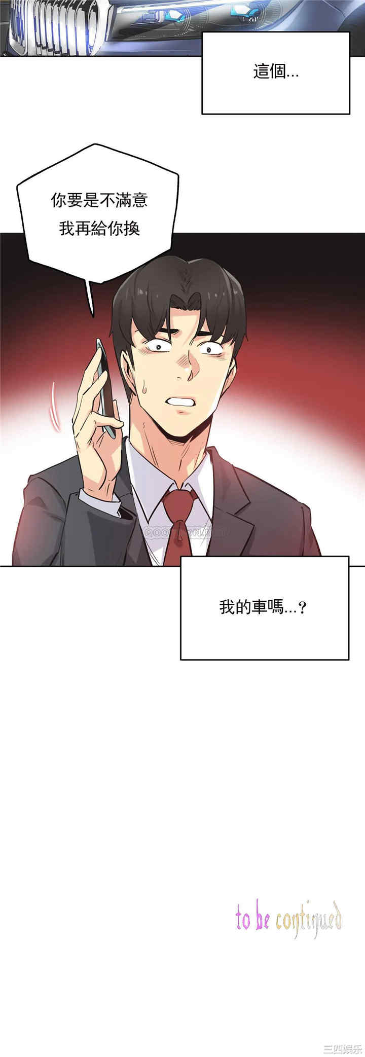 韩国漫画废弃章节韩漫_代理部-第39话q在线免费阅读-韩国漫画-第25张图片