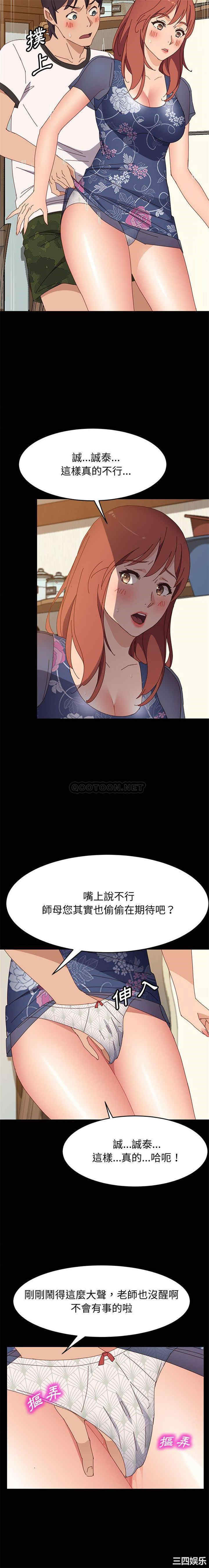 韩国漫画上门徒弟/美好的寄宿生活韩漫_上门徒弟/美好的寄宿生活-第35话在线免费阅读-韩国漫画-第13张图片