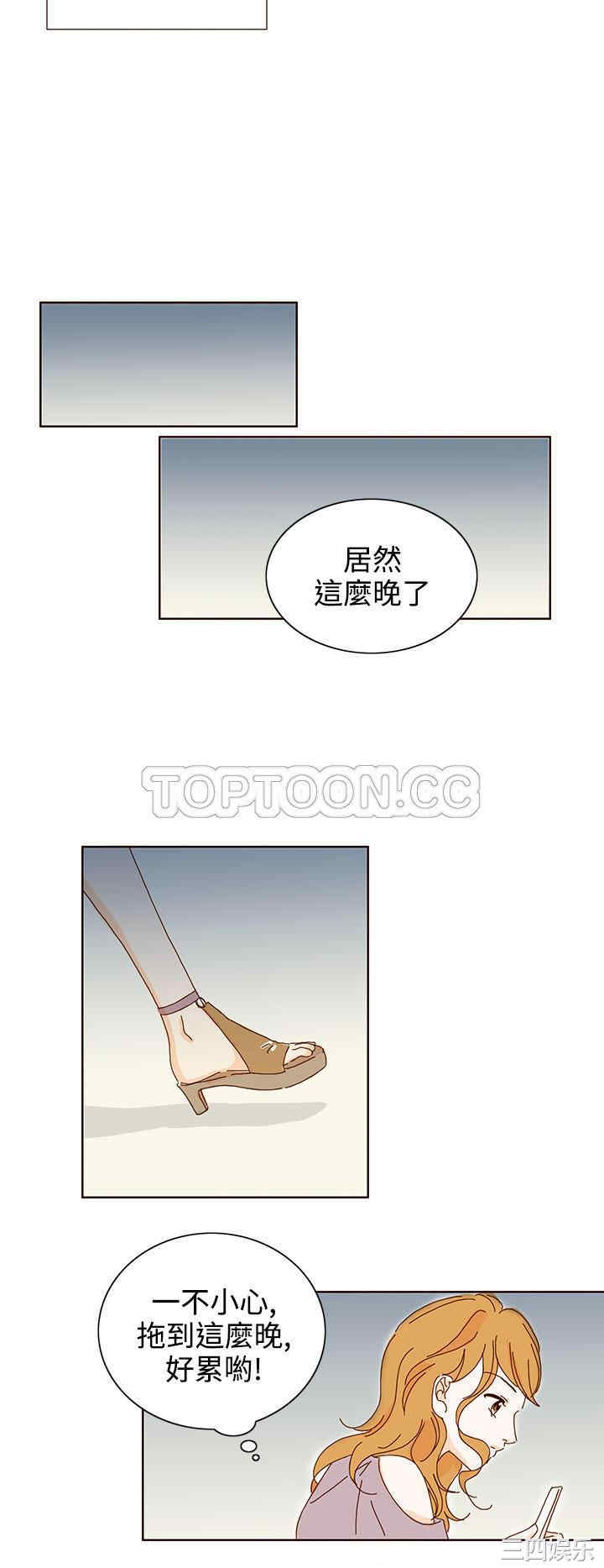 韩国漫画惹人爱的你韩漫_惹人爱的你-第19话在线免费阅读-韩国漫画-第6张图片