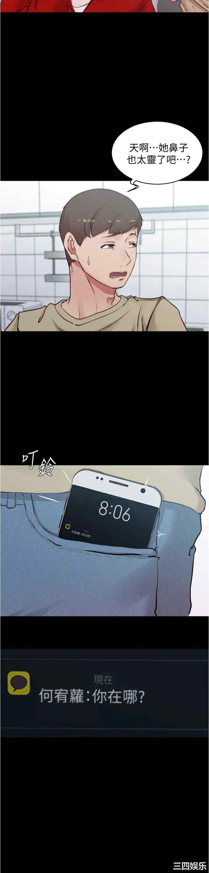 韩国漫画韩漫_小裤裤笔记-第54话在线免费阅读-韩国漫画-第17张图片