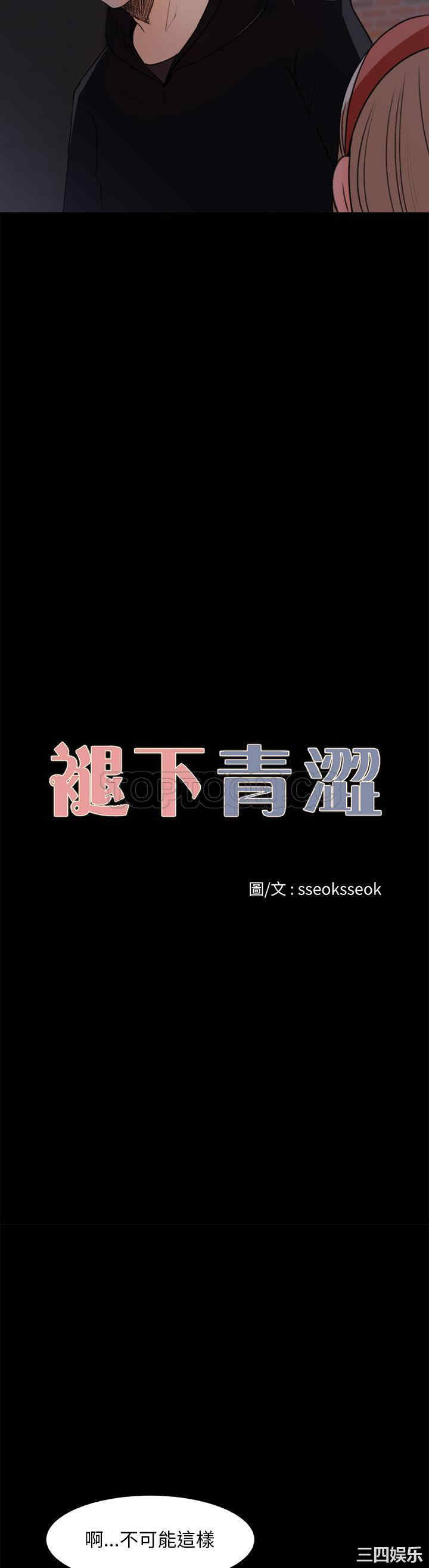 韩国漫画补习班绯闻/褪下青涩韩漫_补习班绯闻/褪下青涩-第19话在线免费阅读-韩国漫画-第5张图片