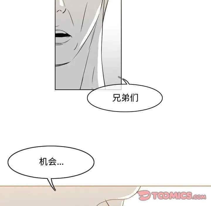 韩国漫画恶劣时代韩漫_恶劣时代-第49话在线免费阅读-韩国漫画-第32张图片