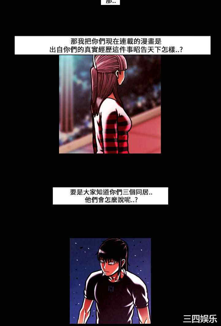 韩国漫画TEAM PLAY韩漫_TEAM PLAY-第49话在线免费阅读-韩国漫画-第12张图片