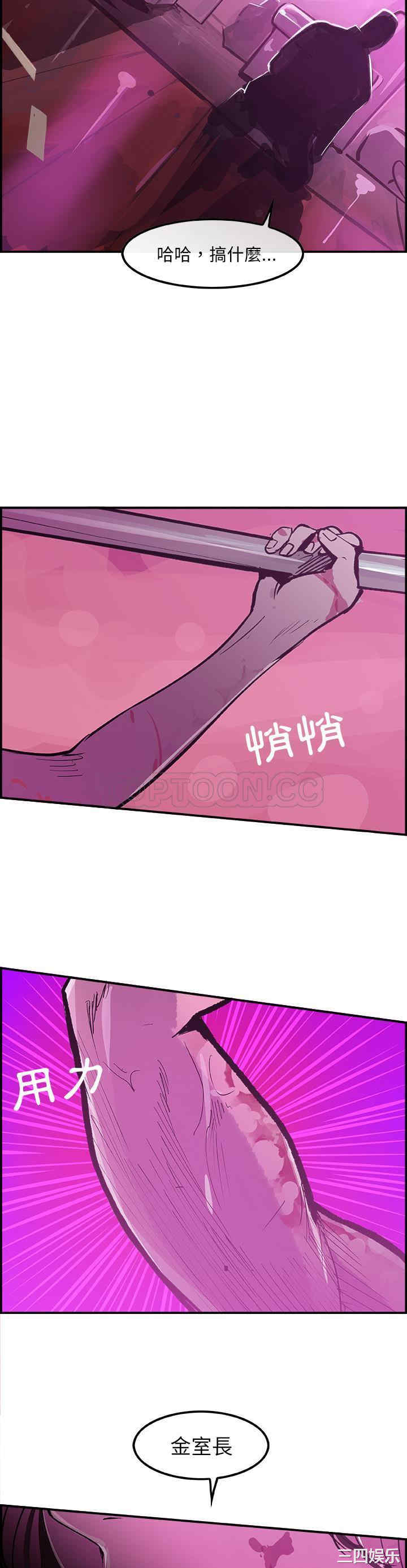 韩国漫画任何小姐韩漫_任何小姐-第13话在线免费阅读-韩国漫画-第11张图片