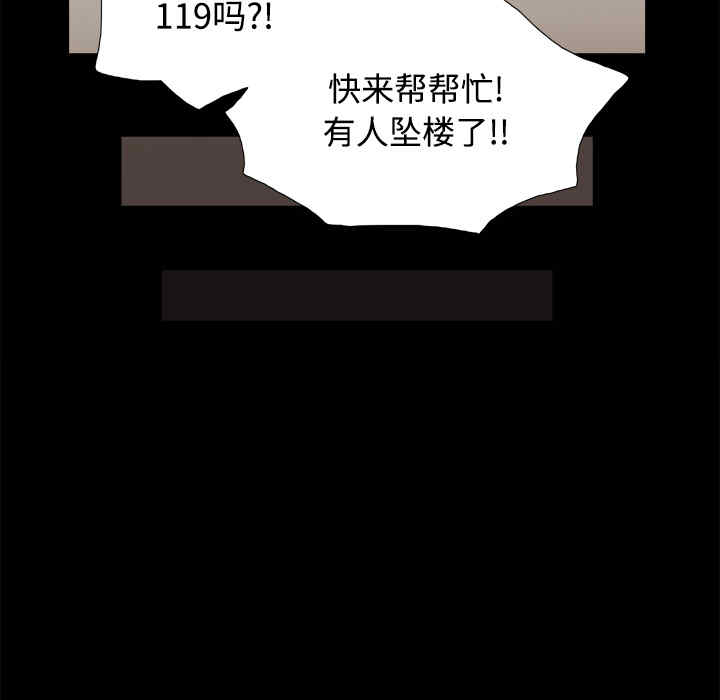 韩国漫画三人行韩漫_三人行-第27话在线免费阅读-韩国漫画-第43张图片