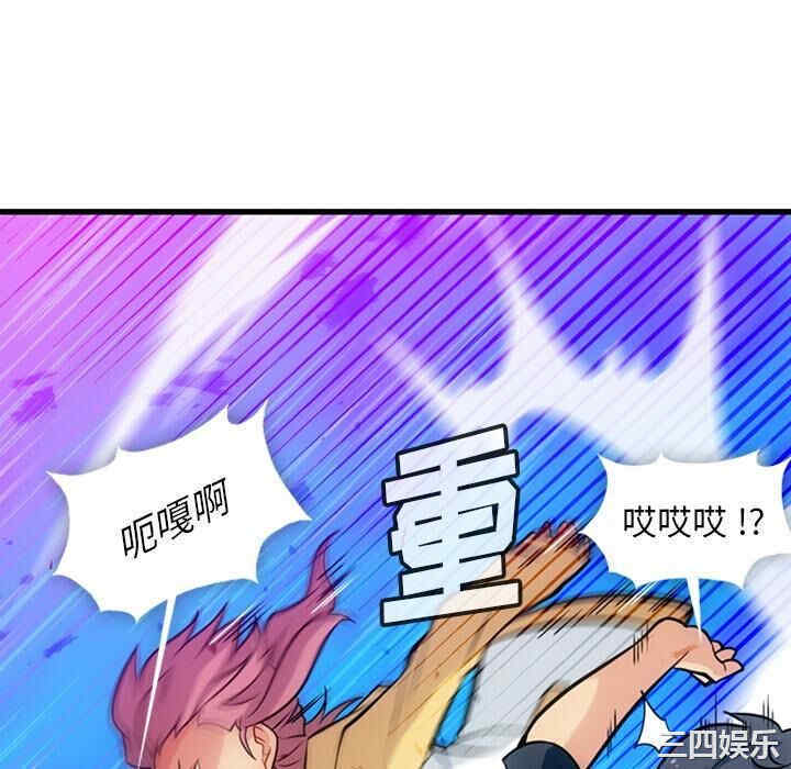 韩国漫画如此可爱的间谍韩漫_如此可爱的间谍-第10话在线免费阅读-韩国漫画-第88张图片