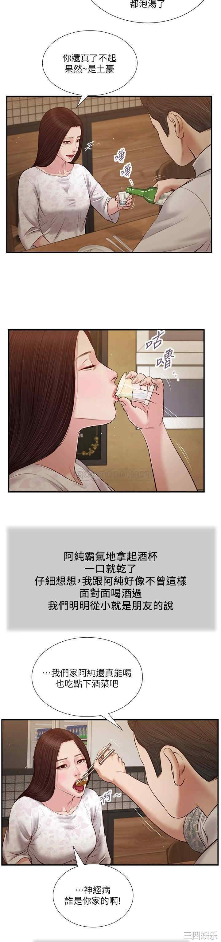 韩国漫画小妾/妾(十七岁初恋)韩漫_小妾/妾(十七岁初恋)-第48话在线免费阅读-韩国漫画-第23张图片