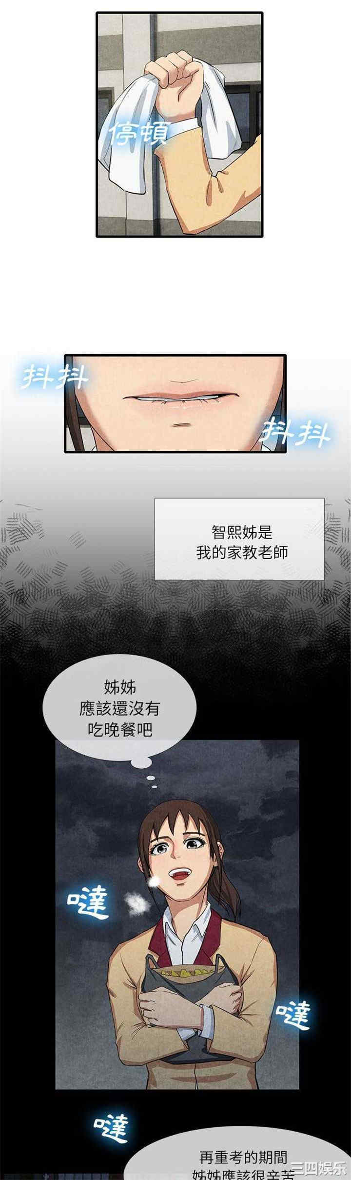 韩国漫画去幸岛韩漫_去幸岛-第12话在线免费阅读-韩国漫画-第10张图片