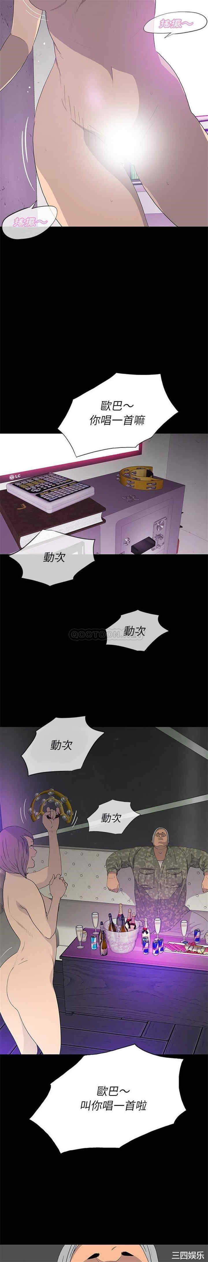 韩国漫画同室操戈/双面交锋韩漫_同室操戈/双面交锋-第12话在线免费阅读-韩国漫画-第13张图片