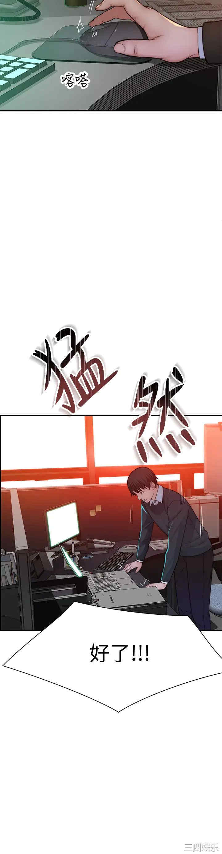 韩国漫画我们的特殊关系韩漫_我们的特殊关系-第72话在线免费阅读-韩国漫画-第7张图片