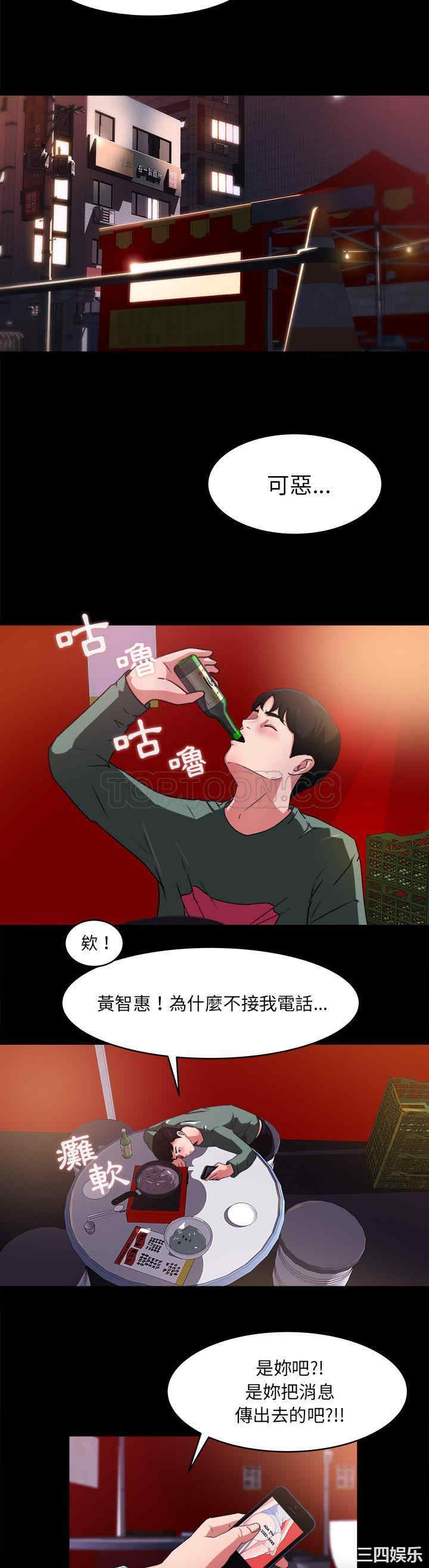 韩国漫画补习班绯闻/褪下青涩韩漫_补习班绯闻/褪下青涩-第19话在线免费阅读-韩国漫画-第6张图片