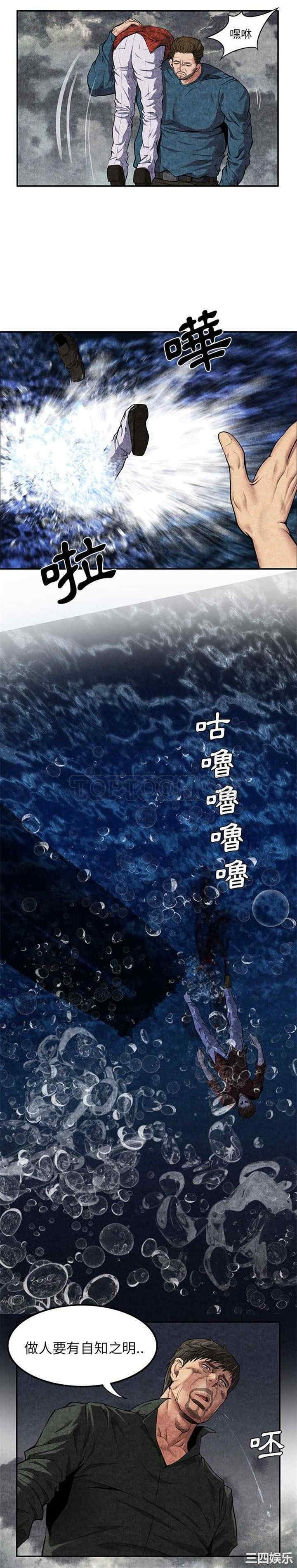 韩国漫画去幸岛韩漫_去幸岛-第5话在线免费阅读-韩国漫画-第11张图片