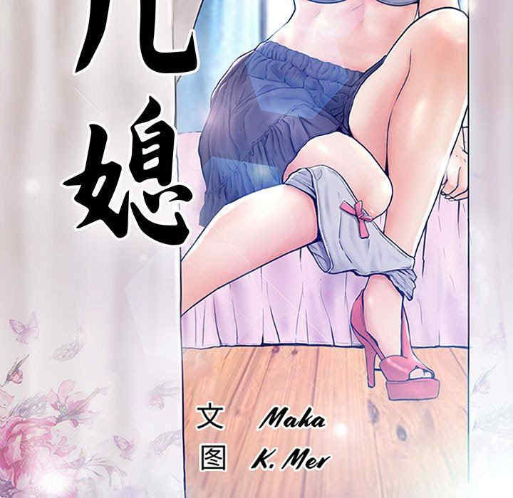 韩国漫画俏儿媳/媳妇单身中韩漫_俏儿媳/媳妇单身中-第55话在线免费阅读-韩国漫画-第13张图片