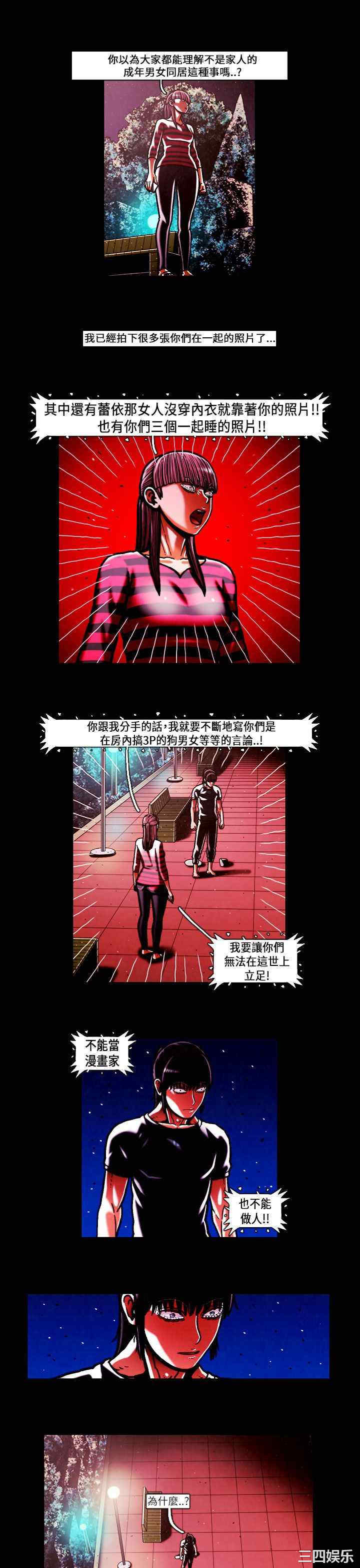 韩国漫画TEAM PLAY韩漫_TEAM PLAY-第49话在线免费阅读-韩国漫画-第13张图片