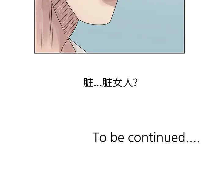 韩国漫画姐姐的秘密韩漫_姐姐的秘密-第17话在线免费阅读-韩国漫画-第87张图片